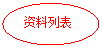 Բ: б