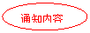 Բ: ֪ͨ